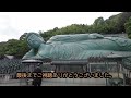 【珍スポット】41mの寝大仏 福岡県篠栗町「南蔵院」