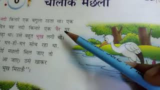 CBSE 3 standard  Hindi online tuition class