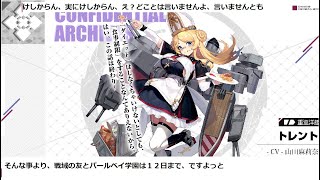 （ブルーオース）戦域の友のノルマをクリアしていないやつはどこのどいつだい？