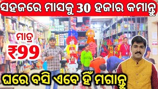 Biggest garment Manufacturer in Kolkata !! Prakash enterprise odia garment full shop in video