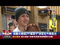 孫安佐今19 50抵台涉重罪恐再關兩年