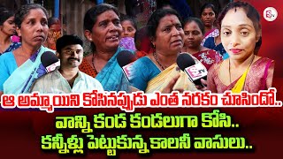 Meerpet Incident Latest News | Family Members Emotional Words | Guru Murthy | Venkata Madhavi