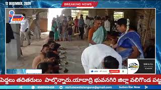 శ్రీ శ్రీ హరిహరపుత్ర అయ్యప్ప స్వామి పూజా కార్యక్రమం || VALIGONDA || SUNKISHILA. || @Nsrtvnewslive