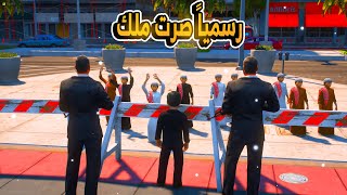 2 #الطفل_الملك - رسمياً صرت ملك السيرفر .. ووزعت على الشعب الهدايا - فلم قراند GTA V