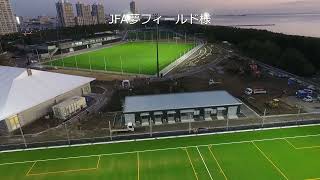 高円宮記念JFA夢フィールド