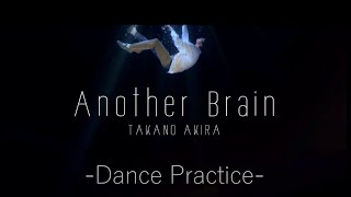 高野洸 / Another Brain (Dance Practice)