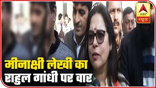 Rahul Gandhi Would Not Oppose CAA If He Read Constitution: Meenakshi Lekhi | ABP News