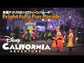 Frightfully Fun Parade at Oogie Boogie Bash / Disney California Adventure Park