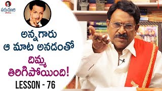 Paruchuri Gopala Krishna About NTR's Major Chandrakanth Movie 11th Hour | Paruchuri Paataalu