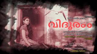 വിദൂരം......... Coming soon