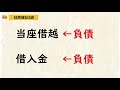 【日商簿記3級】 第26回 『決算整理仕訳⑧』その他の決算整理仕訳 現金過不足の処理・当座借越への振替・貯蔵品への振替