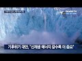 기후위기 기획 지구온난화 ‘1초에 원자폭탄 5개’ 폭발열 수준