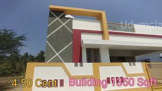 தாராபுரம் ரோட்டிற்கு மிக அருகில் 2BHK அழகிய தனி வீடு நமது இந்திரா நகரில்