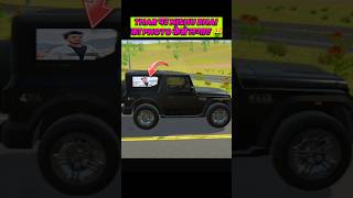 mahindra thar पर nishu deshwal bhai का photo कैसे लगाए 🤑 #shorts #viral #gaming