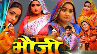 #भौजी भोजपुरी फिल्म || Kajal Raghwani Bhojpuri #Parivarik Film review || Bhauji Bhojpuri Movie Fact