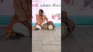 கலை பண்பாட்டு துறை | கிருஷ்ணகிரி கிராமிய நாட்டுப்புற நல சங்கத்தின் | பம்பை பயிற்சிஆசிரியர் | #shorts