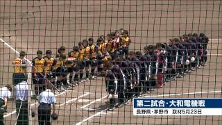 日本女子ソフトボールリーグ2015 ２部【大垣ミナモ】２節長野大会～１部昇格へ快進撃～大垣ケーブルテレビ・デイリーＵＰ特集より