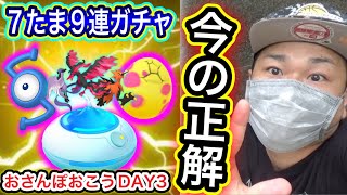 これが今の「正解の立ち回り」！？ヒスイイベ×おさんぽおこうポケ活【ポケモンGO】