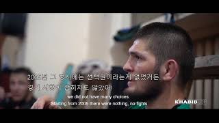 (한글) UFC 242를 앞둔 하빕의 VLOG