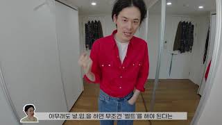 Ep73. 셔츠의 종류들이 굉장히 다양합니다. 개중에 OOO셔츠를 소개스켜드리고자! +쿠키(브랜드정보)