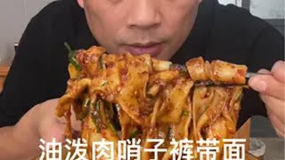 抖音美食推荐官 为家乡美食打call 这一碗好过瘾 就问你们馋不馋就完了 九块九省钱护肤攻略