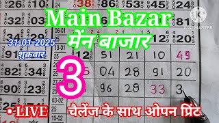 Main Bazar Matka Trick Deva. Main bazar trick. main bazar tricks today. main bazar jodi. Main bazar