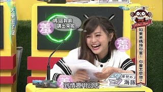 2015.11.03大學生了沒完整版　如果爸媽換我當