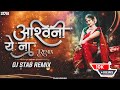 Ashwini Ye Na Dj Song | GAMMAT JAMMAT | अश्विनी ये ना | DJ STAB K