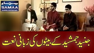 Muhammad Ka Roza | Junaid Jamshed | Awaz | SAMAA TV | Best Clip | 5 Jan 2017