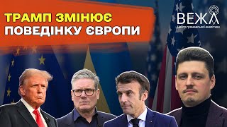 Ціль Трампа - змінити Європу - Рейтерович