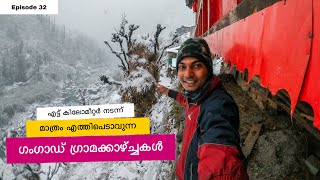 8Km നടന്നാലേ ഈ ഗ്രാമത്തിൽ എത്താൻ പറ്റു😨EP #32 | Gangad Village | Keralian