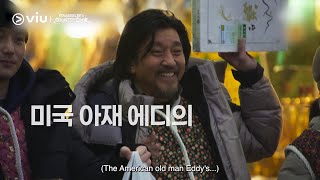 [Trailer] Edward Lee's Country Cook | Coming to Viu 15 Feb!