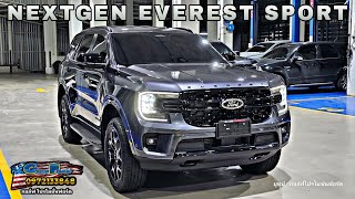 FORD NEXTGEN EVEREST SPORT + PACKAGE B 2023 สีเทา ราคาจำหน่าย 1,542,000 บาท #ford #nextgeneverest