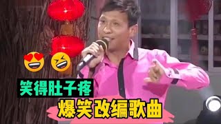 【搞笑猴哥配音】搞笑改编歌曲配音《十不该》改编版，幽默搞笑，谁改得太有才了