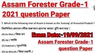 Assam Forester Grade-1 2021 Solve Question Paper / Assam Forester Grade-1 previous year Question /