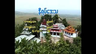 နီရပ်ဒေးသ