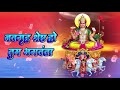 रविवार भक्ति नॉनस्टॉप सूर्यदेव जी के भजन nonstop surya dev ji ke bhajan surya dev ke bhajan