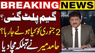 What Is Going to Happen On January 2? Hamid Mir Statement Causes a Stir | Capital TV