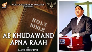AE KHUDAWAND APNA RAAH | ERNEST MALL | WORD OF JESUS  | ALISHA PRODUCTION | AP RAHUL MASEEH | 2019
