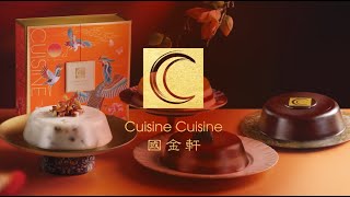 2025 Mira Dining 煎年糕小貼士 I 國金軒