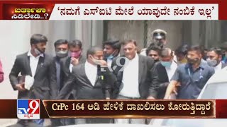 Advocate Jagadish Coming Out Of Court After Allows CD Woman To Record Statement Under CrPC Sec.164