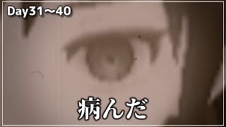 【Toram Online】トーラム日記【Day31~40】