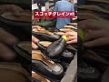 japanプライド『スコッチグレイン』の靴作り👞 shorts 革靴 leathershoes