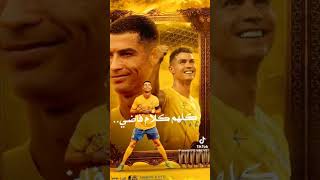 كريستيانو عم ميسي النصر أفضل نادي #football #ريال_مدريد #skills #رونالدو #ريال_مدريد