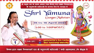 Day-1 || Shri Yamuna Gungan Mahotsav || Shri Yadunathji MahodayShri(Kadi-Ahmedabad)