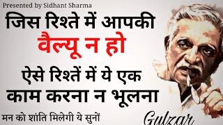 Best of gulzar | Gulzar poetry | gulzar poetry in hindi | sidhant sharma shayari | hindi shayari