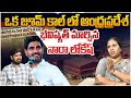 ఒక్క కాల్ తో భవిష్యత్ మార్చిన లోకేష్.! Suryadevara Latha on AMNS Huge Investment in AP | Nara Lokesh