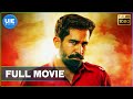 Yaman Tamil Full Movie Vijay Antony Miya George Thiagarajan
