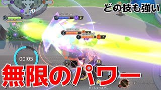 【ポケモンユナイト】ミュウでフルスロットルバトルやったら楽しすぎた