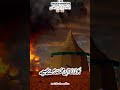 Hussain al Shaheed | Hussain al Ghareeb #nohay2024 #ytshorts #youtubeshorts #ashura72